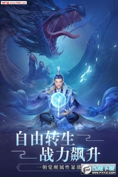 飞剑四海BT版 飞剑四海BT版