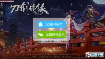 刀剑情缘大唐绘卷官方正式版 刀剑情缘大唐绘卷官方正式版