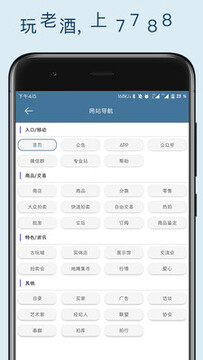 7788老酒交易平台 7788老酒交易平台