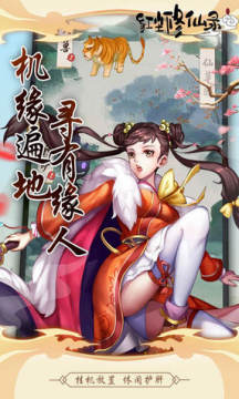 凡仙手游官方版 凡仙手游官方版