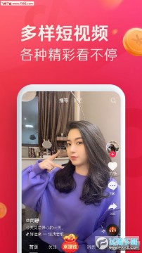 抖音極速版賺錢領紅包版 抖音極速版賺錢領紅包版