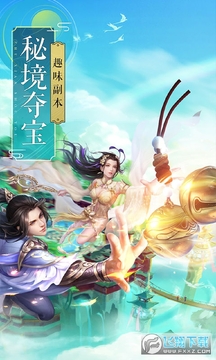 飞剑四海送百万元宝变态版 飞剑四海送百万元宝变态版