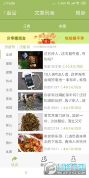 柿子阅读转发赚现金app 柿子阅读转发赚现金app
