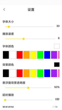 手机提词宝软件官方版 手机提词宝软件官方版