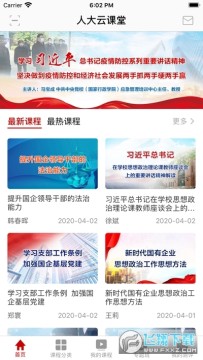 �˴���Ժѧ����¼app�ٷ���