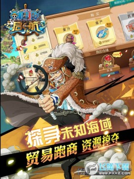 航海王启航2020兑换码版 航海王启航2020兑换码版