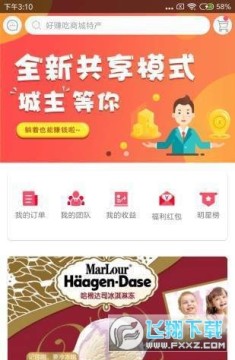 好赚吃赚钱app 好赚吃赚钱app