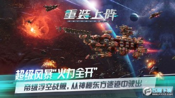 重装上阵礼包码晶钻最新版 重装上阵礼包码晶钻最新版