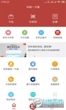 ���һ��ͨ�ٷ���