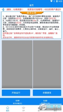 AndRoid挂机赚钱软件 AndRoid挂机赚钱软件