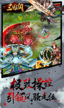 三国闪乱世风云首充返利版 三国闪乱世风云首充返利版