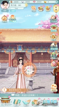 全民宫斗娘娘特烦恼手游 全民宫斗娘娘特烦恼手游