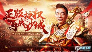 传世霸刀单职业传奇 传世霸刀单职业传奇