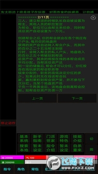 洪荒武界文字武侠 洪荒武界文字武侠