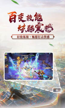 神魔变神魔乱舞官方版 神魔变神魔乱舞官方版