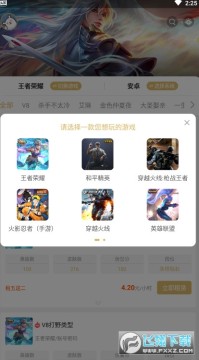 虚贝极速版租号app 虚贝极速版租号app