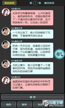 琼华蝶梦 琼华蝶梦