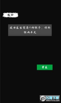 武林坛说 武林坛说