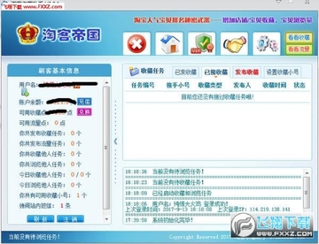 淘客收藏助手pc版 淘客收藏助手pc版