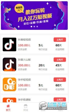 久阅挂机赚钱赚话费app 久阅挂机赚钱赚话费app