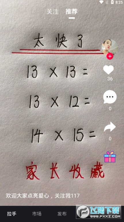 拉手手亲口口的简谱_拉手手亲口口图片