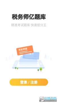 ˰��ʦ�����app