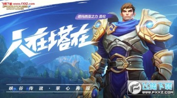 lol手游菲律宾服务器 lol手游菲律宾服务器