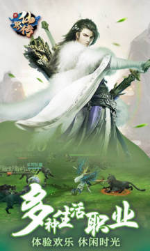 仙界传2果盘充值打折版 仙界传2果盘充值打折版