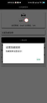 �ֻ�QQ��������app