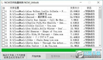 网易云NCM转MP3工具 网易云NCM转MP3工具