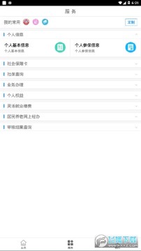 �����ǻ�����������֤app�ٷ���