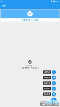 TaiChi̫��(��Root�࿪���)տ��