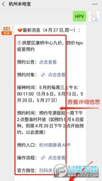 ���ݾż�hpv����ԤԼAPP