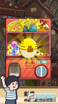 放风寻物游戏 放风寻物游戏