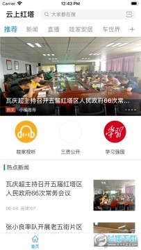 云上红塔app官方版 云上红塔app官方版