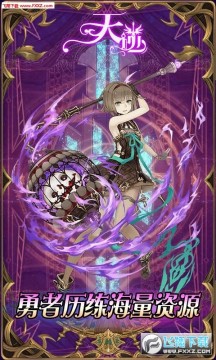 天逆无限抽卡版 天逆无限抽卡版