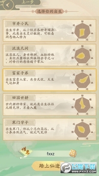 修仙道末法时代手游官方版 修仙道末法时代手游官方版