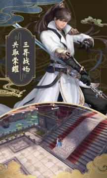 六界之门(新)仙侠手游 六界之门(新)仙侠手游