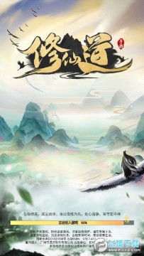 修仙道百炼成魔 修仙道百炼成魔