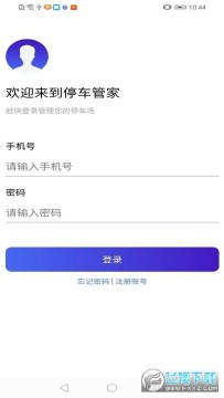 �����ǻ�ͣ���ƹܼ�