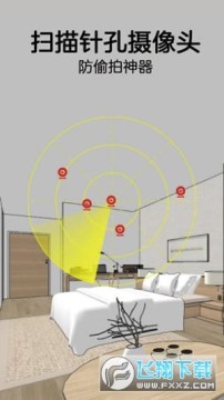 暗探app官方版 暗探app官方版