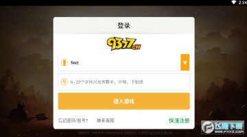 鬼王传奇官网版 鬼王传奇官网版