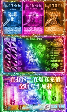 狂斩之刃送无限真充苹果版 狂斩之刃送无限真充苹果版