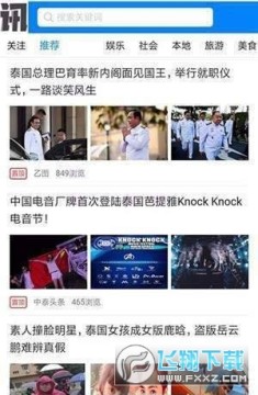春风资讯阅读赚钱app 春风资讯阅读赚钱app