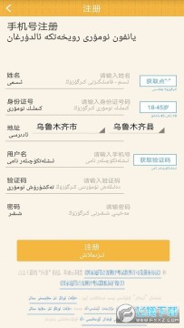 教你学国家通用语言app官方版 教你学国家通用语言app官方版