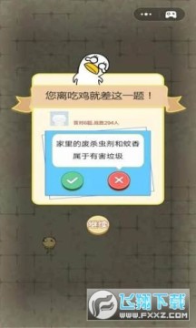 决战垃圾分类手机版 决战垃圾分类手机版