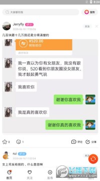 链信极速版app安卓版 链信极速版app安卓版