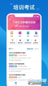 下城卫健考试app 下城卫健考试app