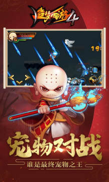 造梦西游4破解版 造梦西游4破解版