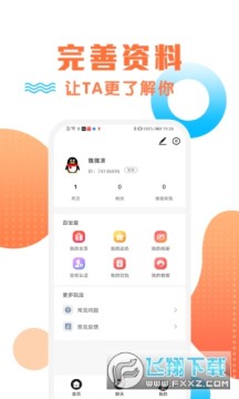 橙约交友免费邀请码 橙约交友免费邀请码